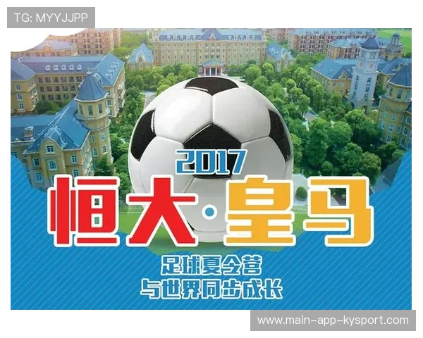 中国足球的国际化发展路径，中国足球发展战略